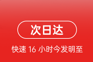 福州长乐机场快递航空货运 航空货运